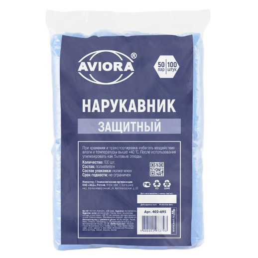 Купить оптом и врозницу Нарукавники 100шт  (20уп) АВИОРА в интернет магазине в СПб