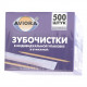 Зубочистки в инд.уп. 500шт БУМАГА (50) АВИОРА