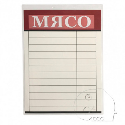 Ценники настенные 12/14 наим "Мясо"