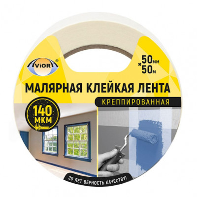 Креппированная клейкая бумажная/ малярная лента, 50 мм х 50 м, AVIORA