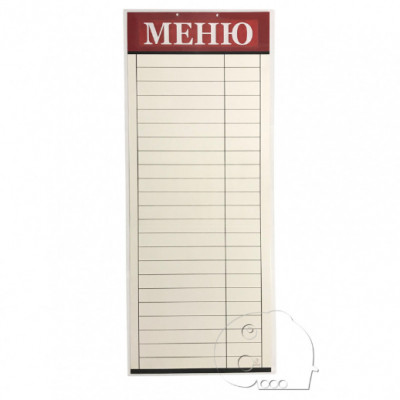 Ценники настенные 22 наим."Меню"