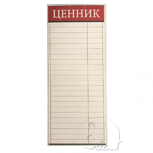 Купить оптом и врозницу Ценники настенные 22 наим."Ценник" в интернет магазине в СПб