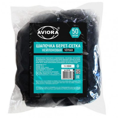 Шапочка-берет нейлоновая сеточка ЧЕРНАЯ 50шт/уп(10)
