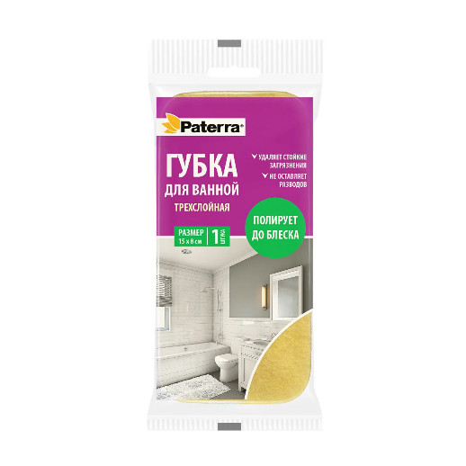 Губка для кафеля 3-х слойная 15*8см 1шт/уп (20) ПАТЕРРА Купить оптом и врозницу Губка для кафеля 3-х слойная 15*8см 1шт/уп (20) ПАТЕРРА в интернет магазине в СПб